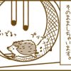 謎が解けた！
